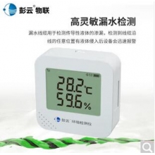 水浸報(bào)警器